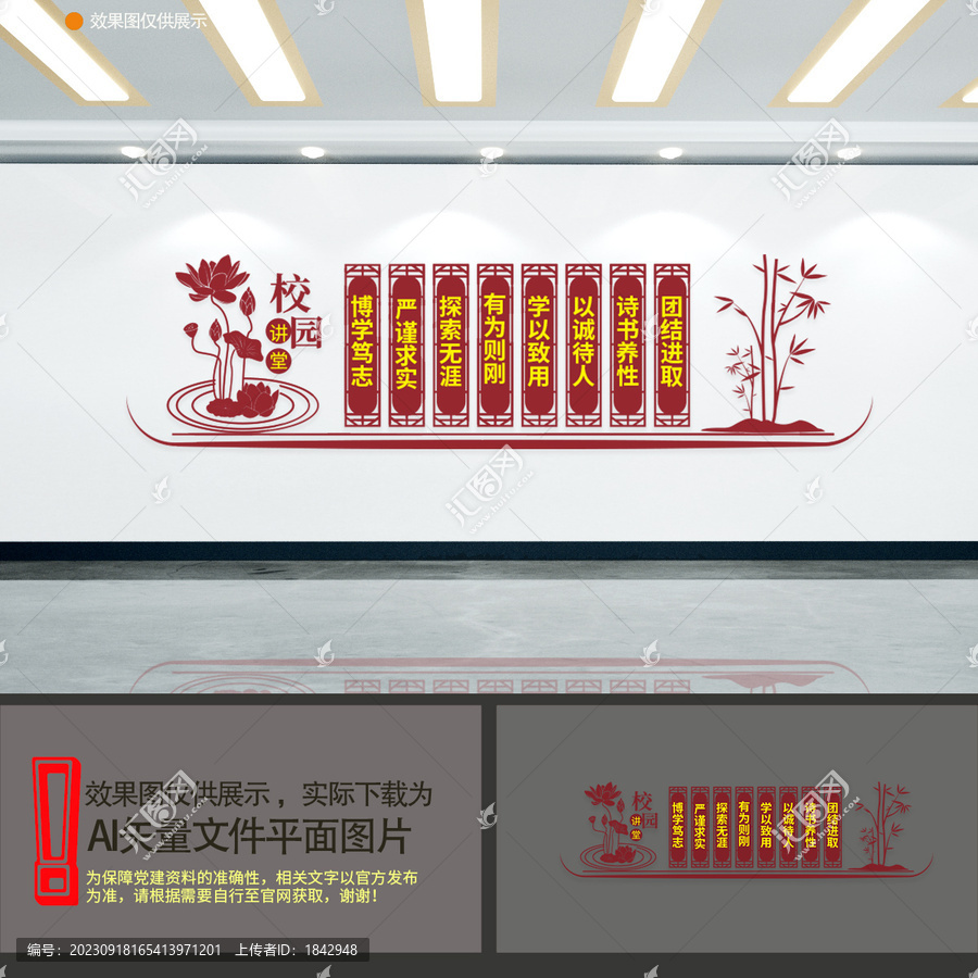 班級文化墻