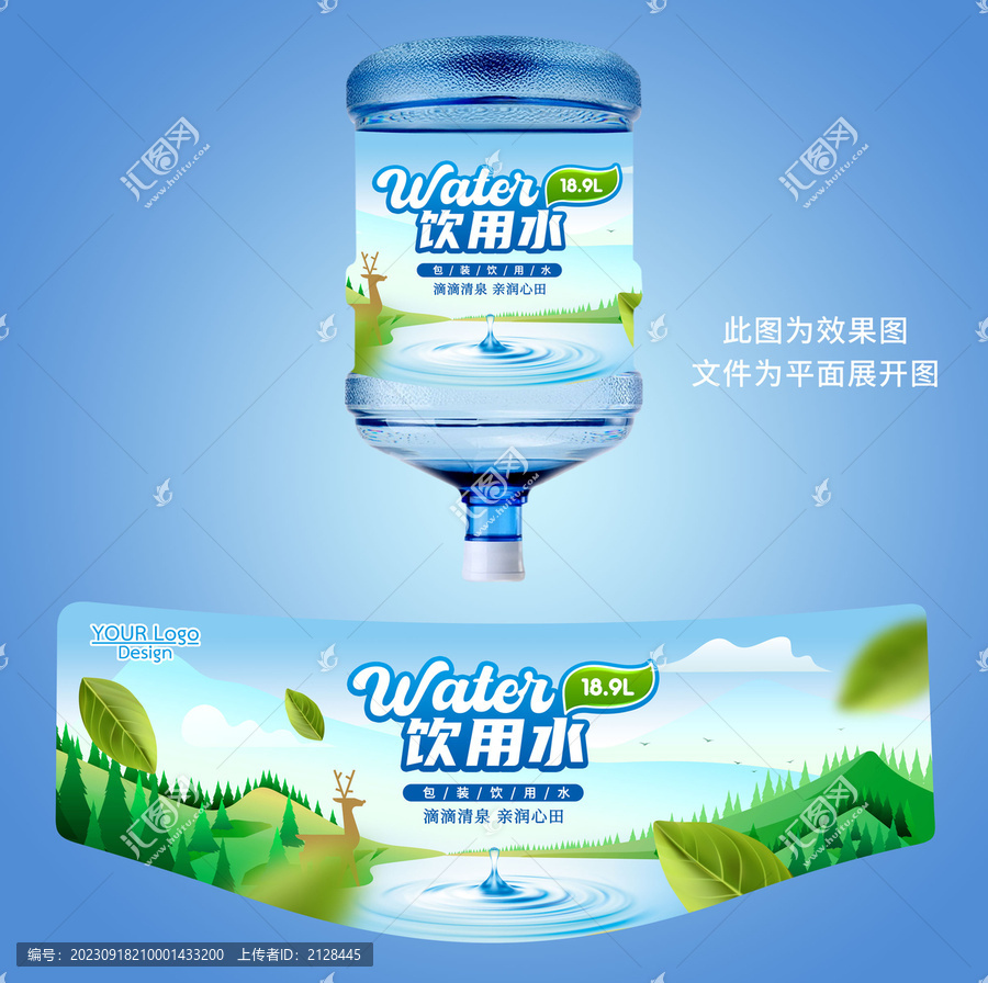 飲用水包裝
