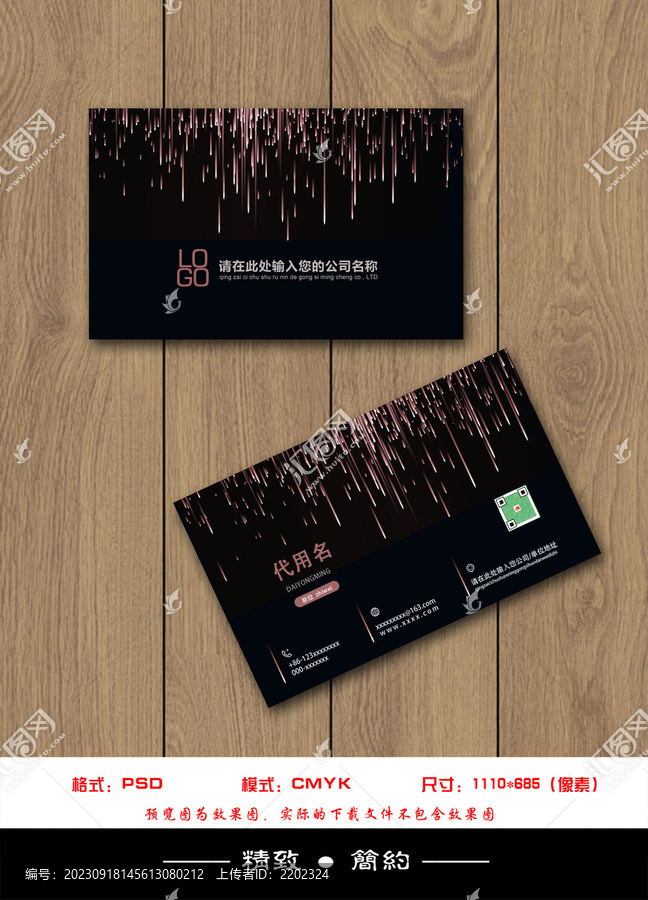 名片簡約創意