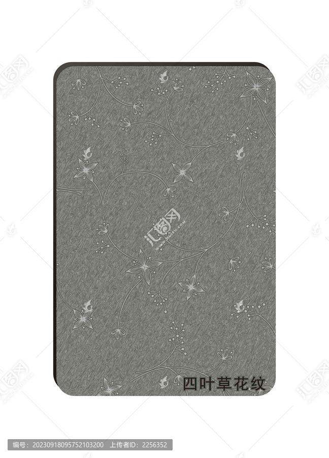 四葉草花紋