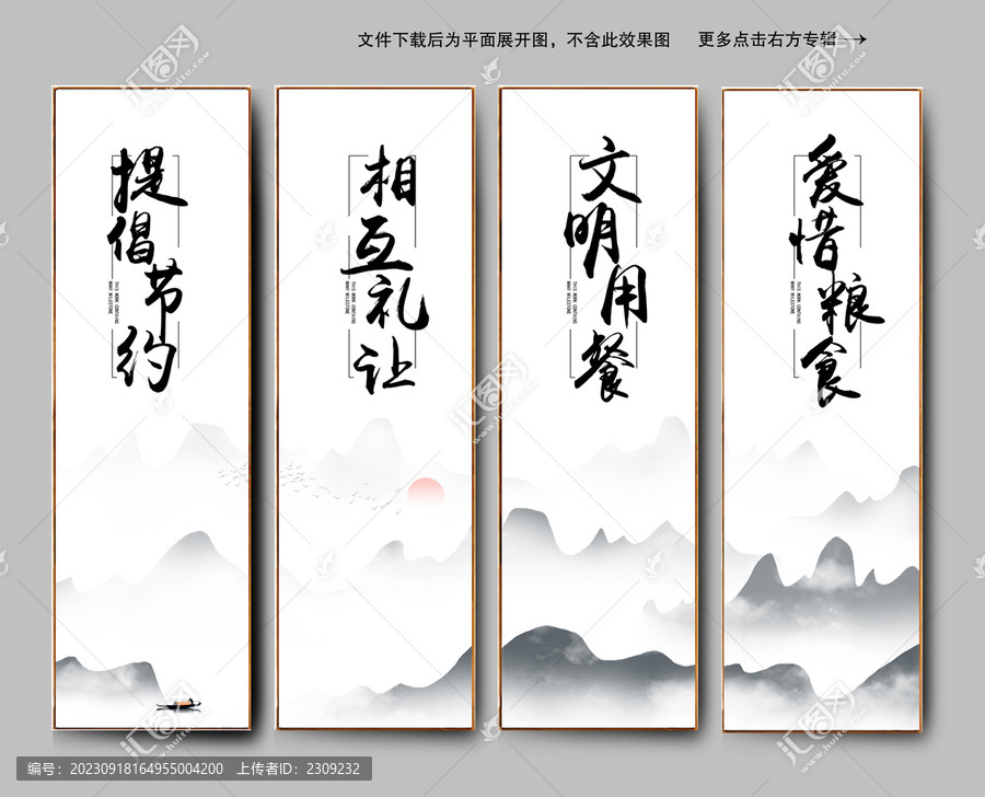 食堂文化標(biāo)語口號(hào)