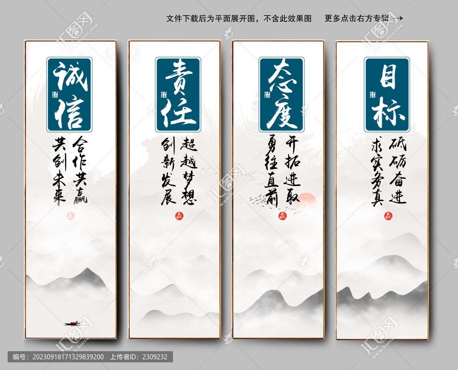 企業(yè)文化墻精神