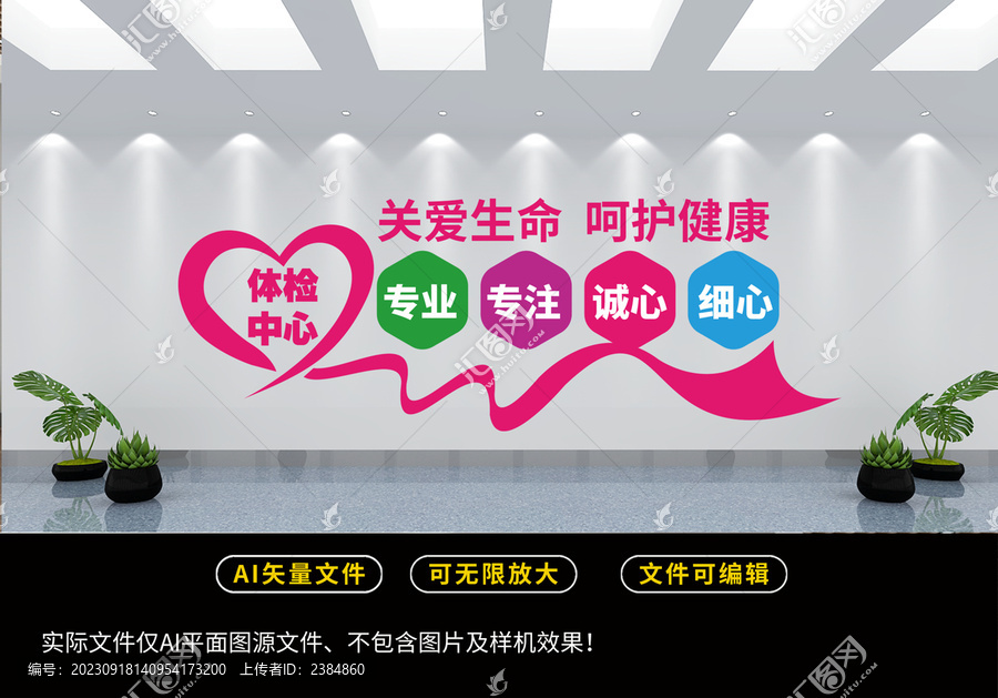 體檢中心
