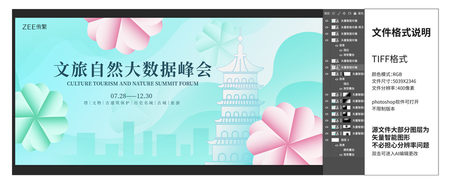 文旅古建筑主畫面