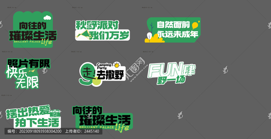 趣味創意手舉牌