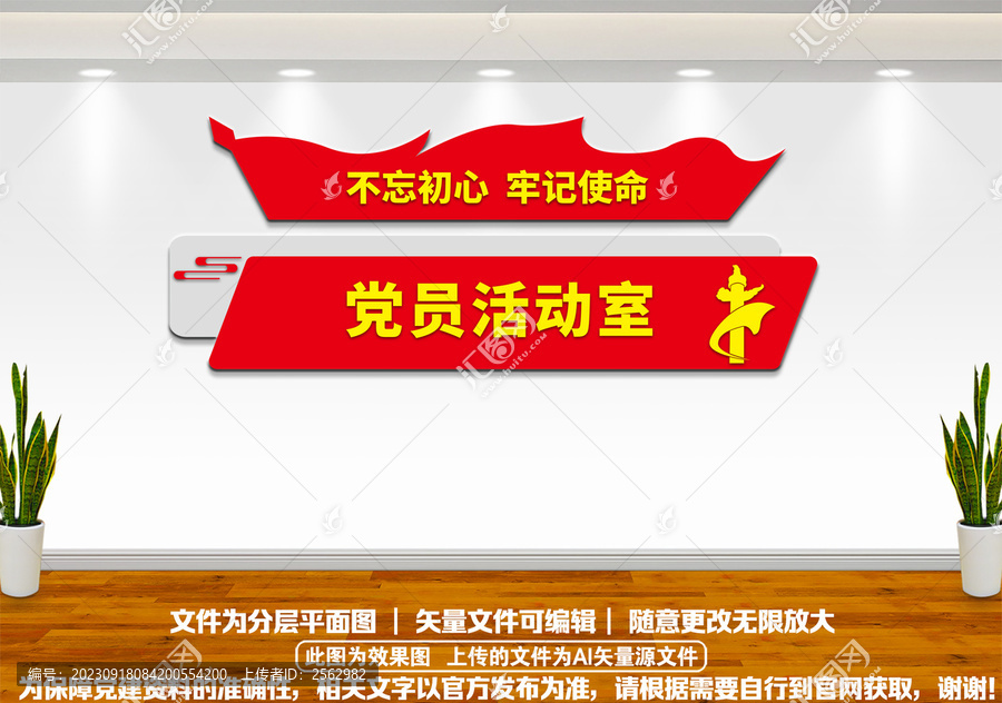 黨員活動(dòng)