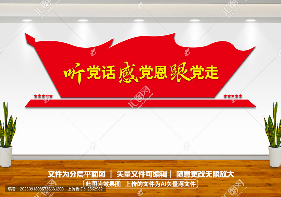 黨員活動室