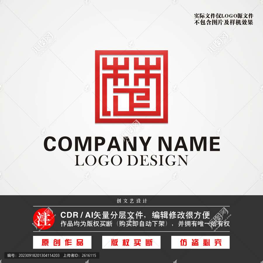 楚字LOGO楚标志