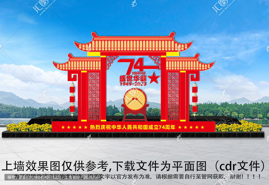 國慶美陳造型