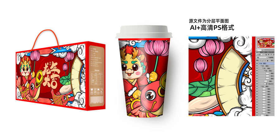 龍年插畫