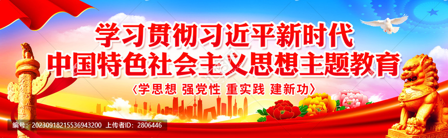 黨建文化