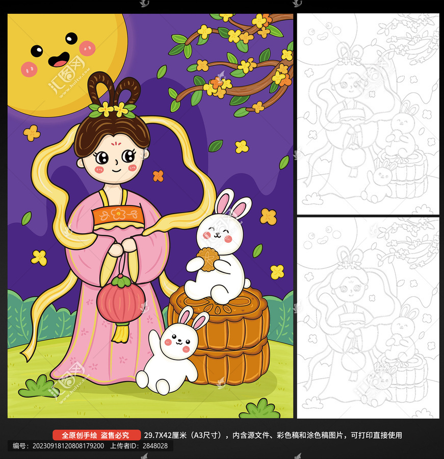 中秋節(jié)兒童畫手抄報