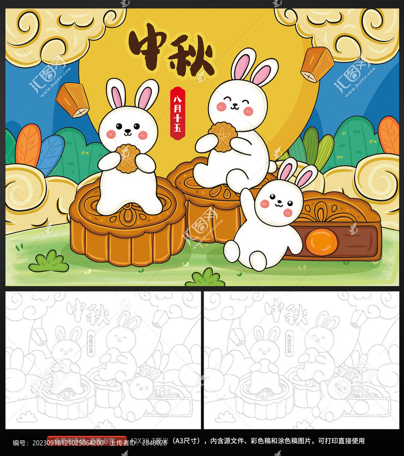 中秋節(jié)繪畫手抄報(bào)