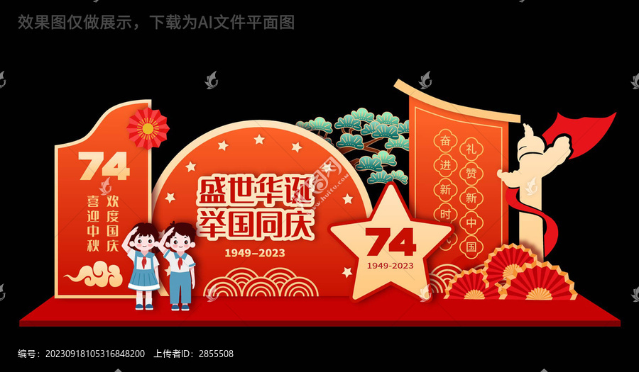 國慶美陳