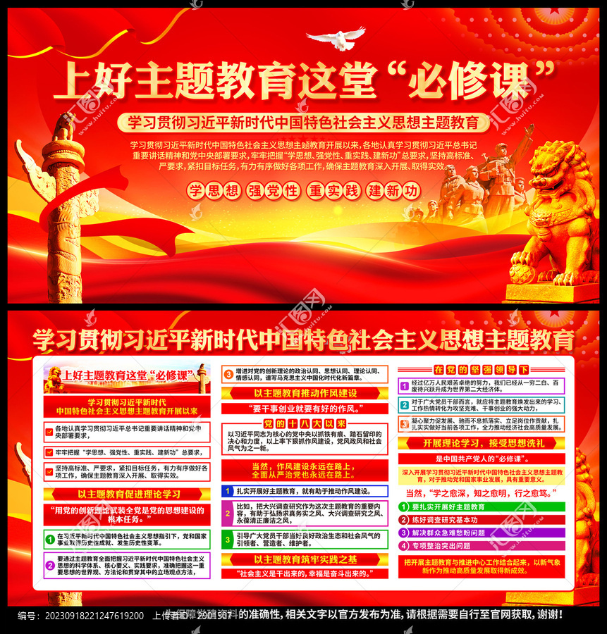 新時代中國特色社會主義思想