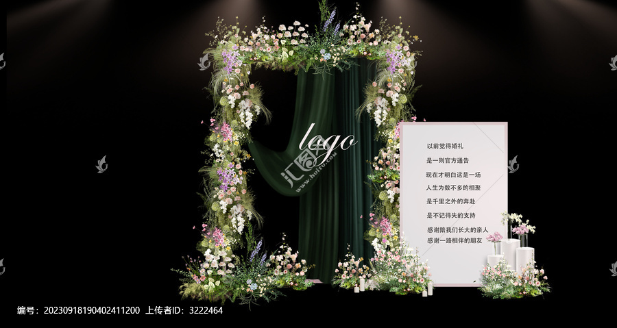 白綠色婚禮迎賓區(qū)