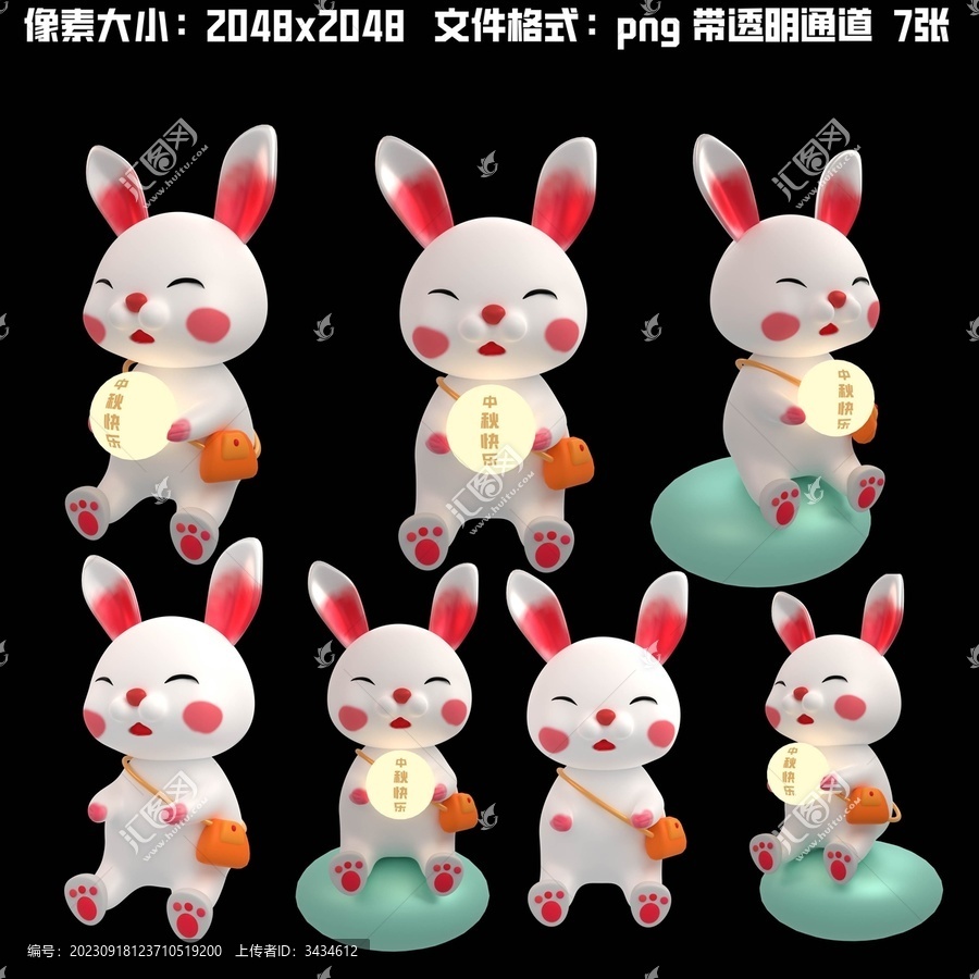 7張卡通兔子中秋透明通道圖層