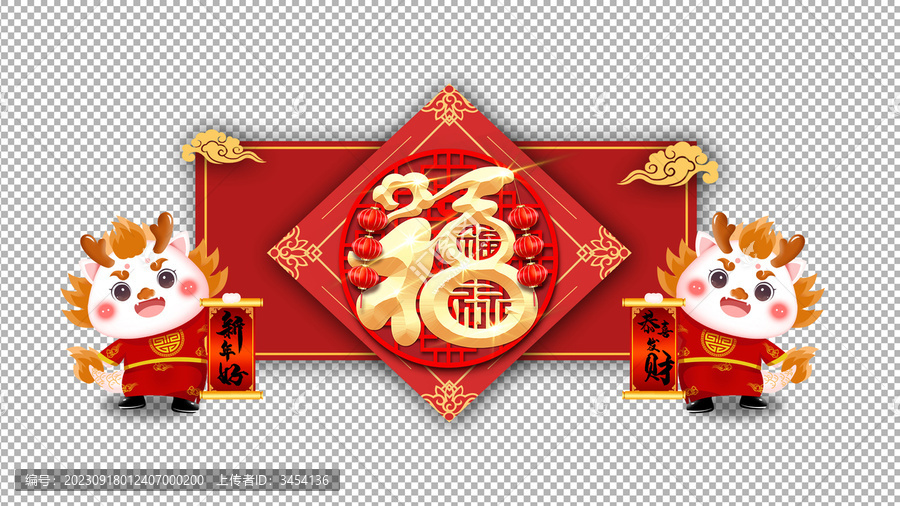 龍年大標(biāo)題框