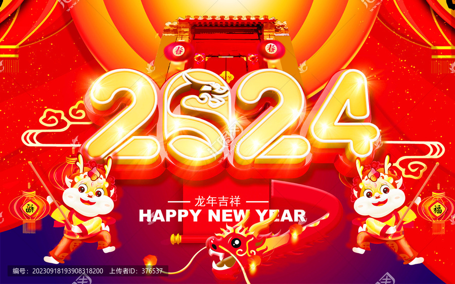 2024春節(jié)設(shè)計(jì)