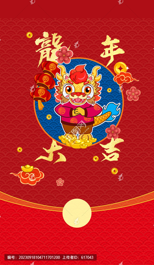 春節(jié)紅包
