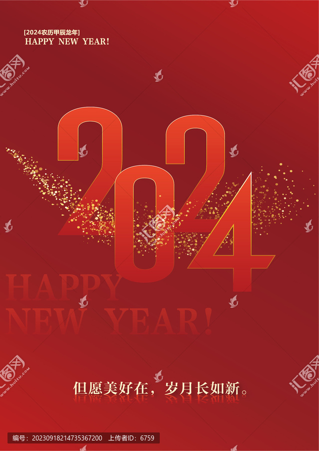 2024海報