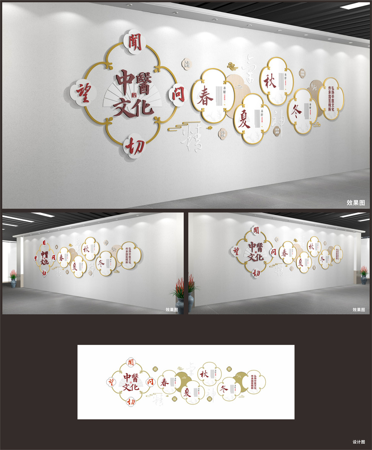 中醫(yī)文化展示展廳墻
