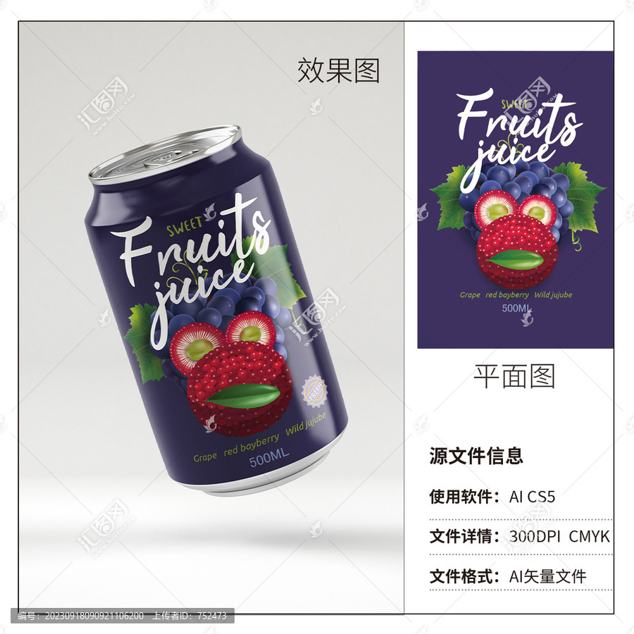 葡萄楊梅果汁包裝水果猴子