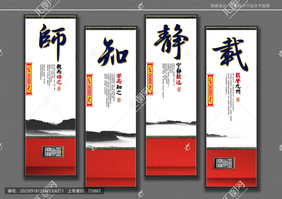 師知靜載