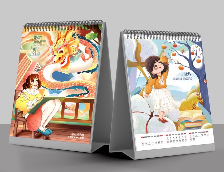 龍年臺(tái)歷