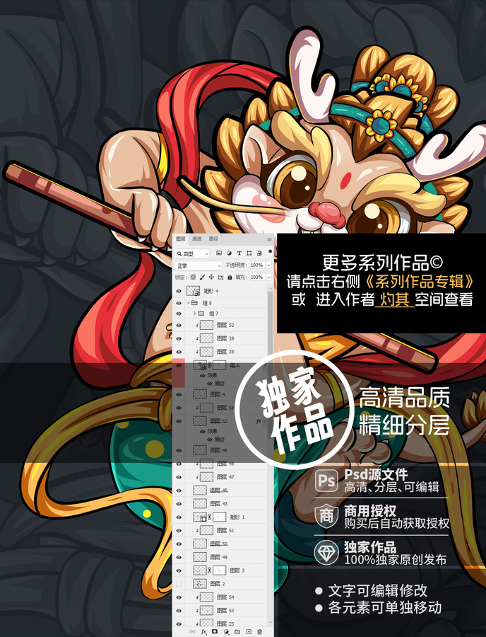 卡通龍可愛龍敦煌飛天