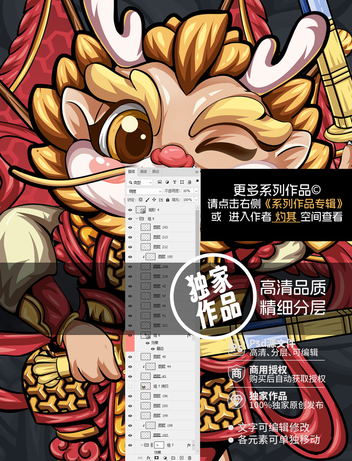 龍年國(guó)潮卡通門神