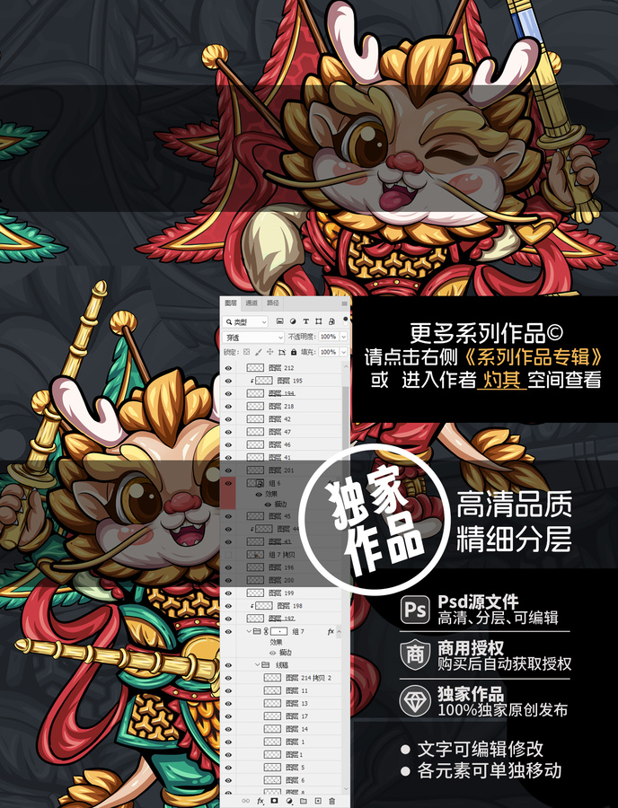 龍年卡通門神