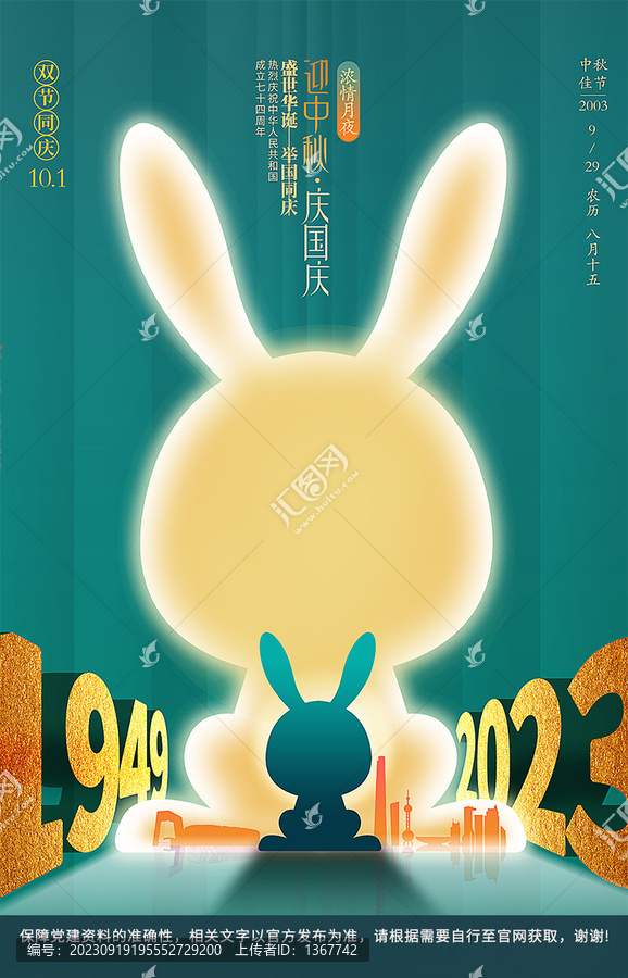 中秋