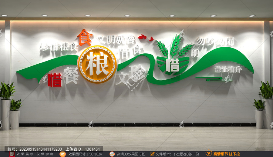 食堂文化