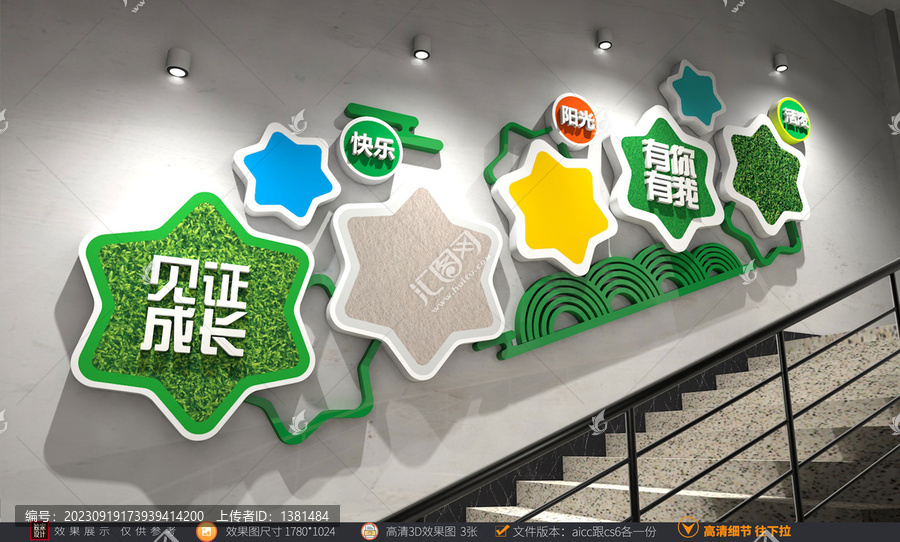 環(huán)創(chuàng)樓梯文化