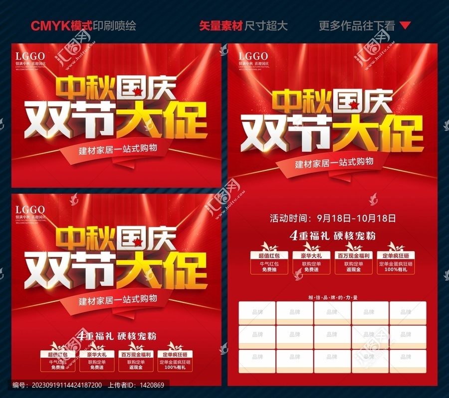 雙節(jié)大促