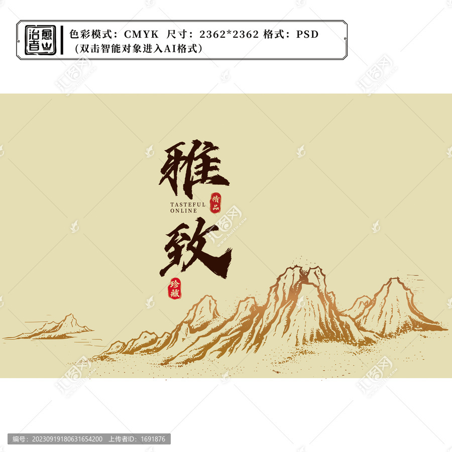 山線稿版畫(huà)素材