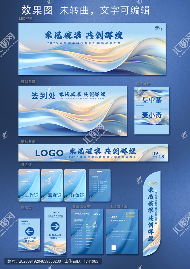 淺藍金色波浪素材