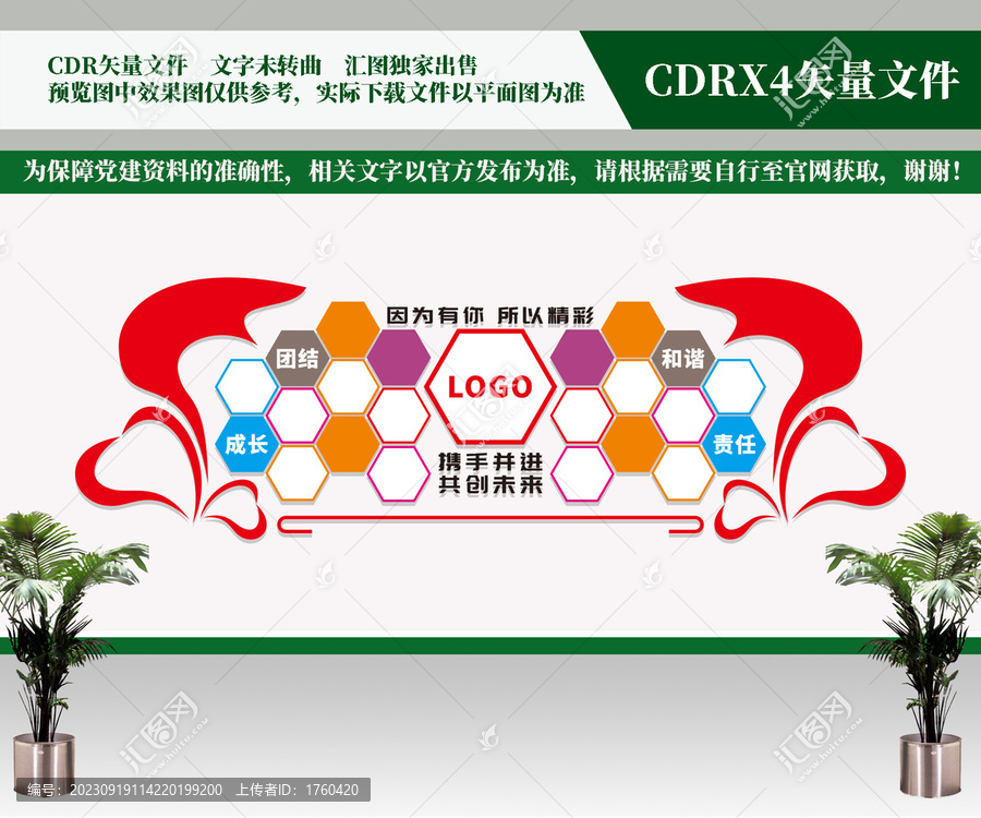 照片墻