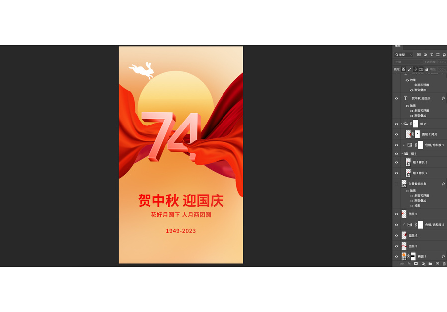 國(guó)慶