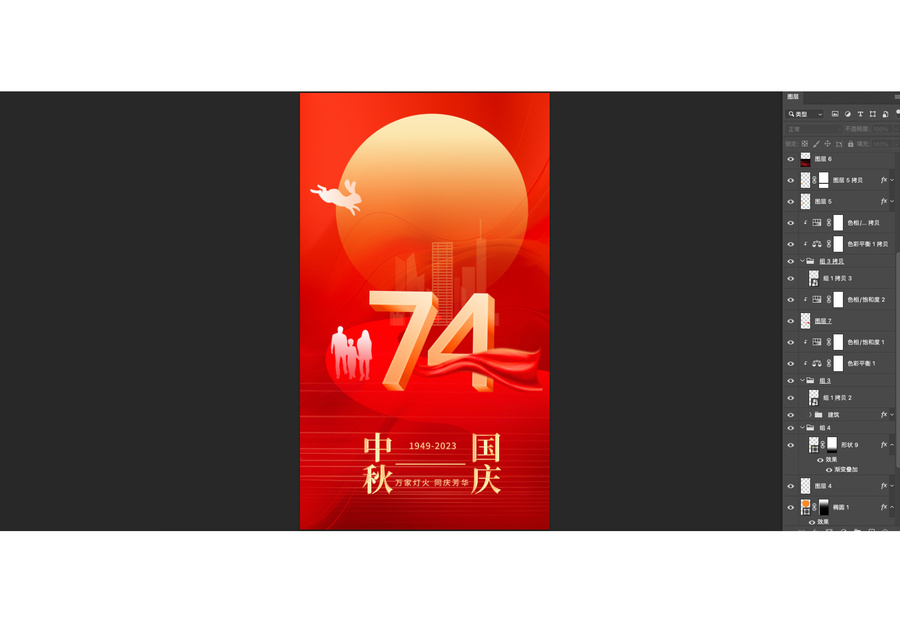 賀中秋迎國(guó)慶
