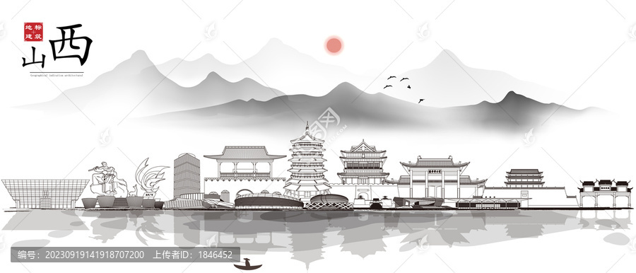 山西