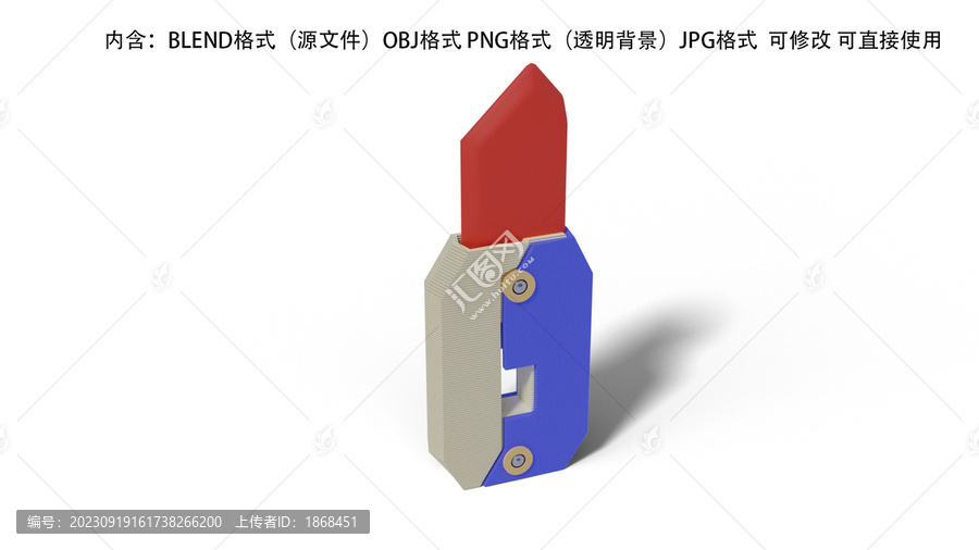 網(wǎng)紅玩具小刀模型含免摳圖