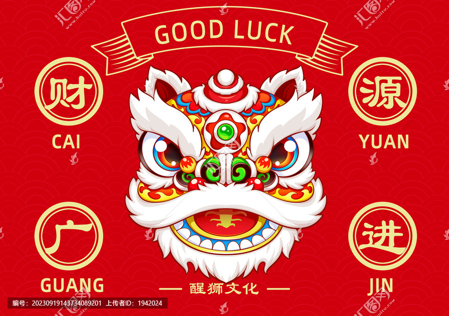 醒獅財(cái)源廣進(jìn)舞獅