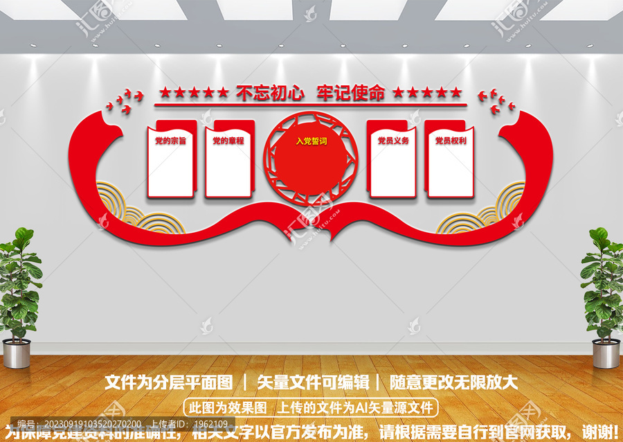 黨委公開欄
