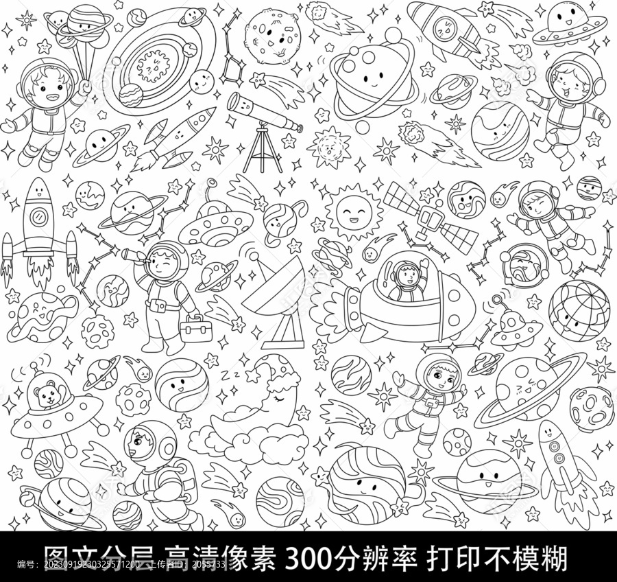 太空兒童涂鴉線稿