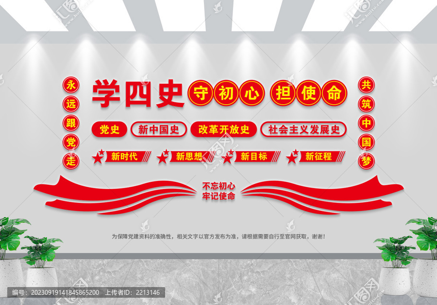 四史