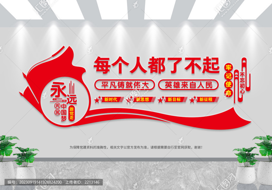 每個(gè)人都了不起