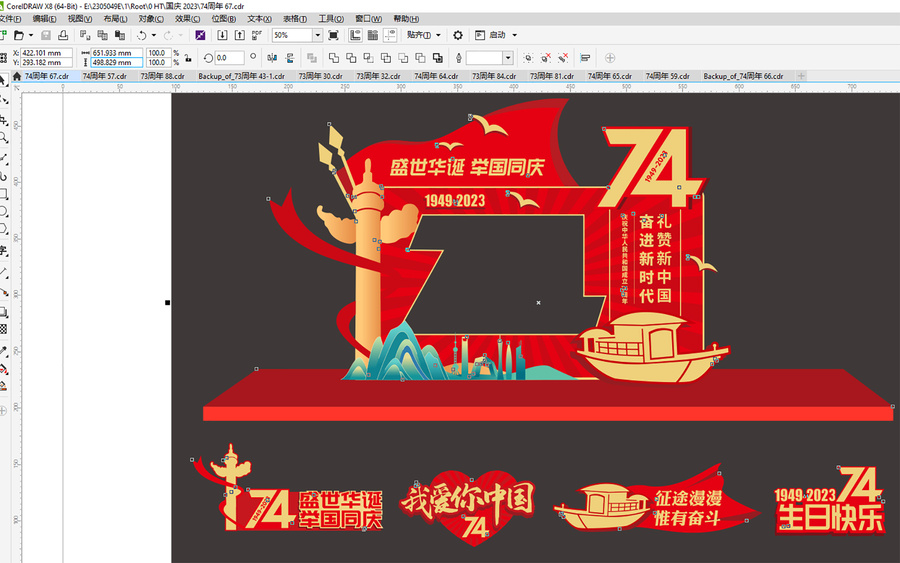 國慶拍照框