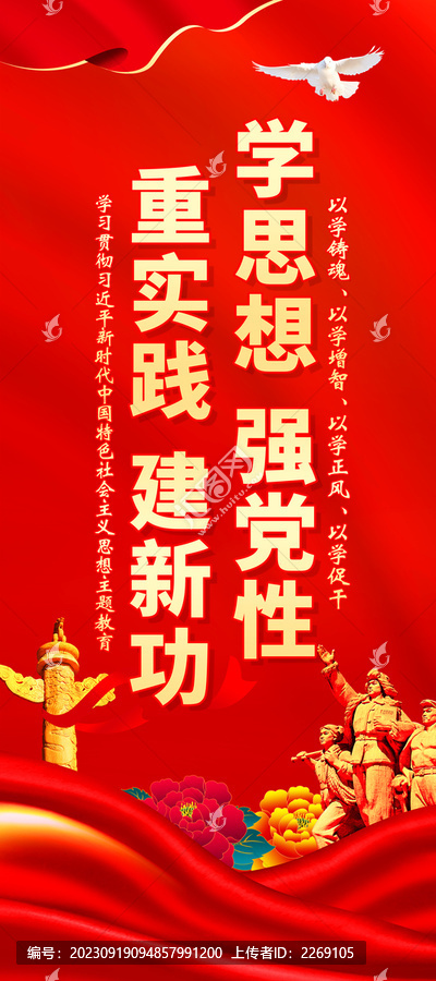 黨建文化